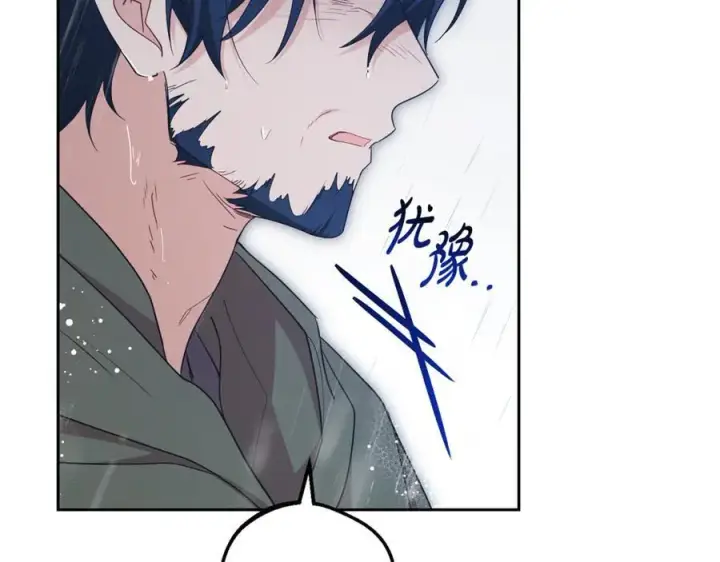 漫画《反派少女被爱意围绕》第80话 救下少年第123张图