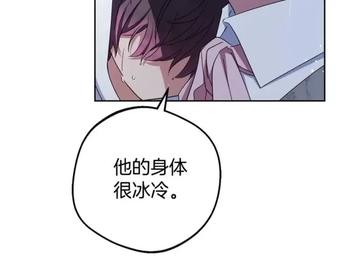 漫画《反派少女被爱意围绕》第80话 救下少年第127张图