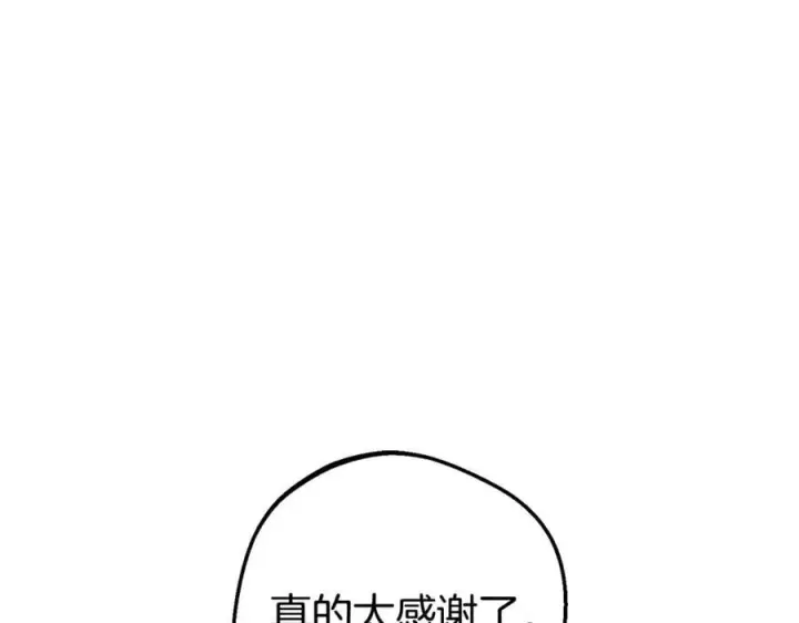 漫画《反派少女被爱意围绕》第80话 救下少年第131张图