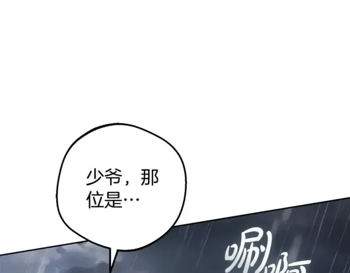 漫画《反派少女被爱意围绕》第80话 救下少年第136张图