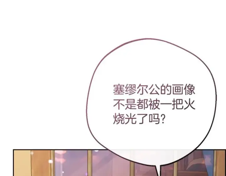 漫画《反派少女被爱意围绕》第80话 救下少年第151张图