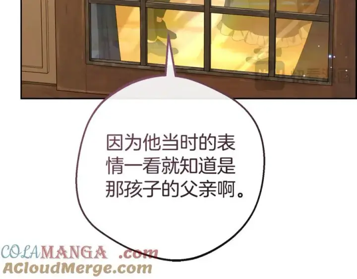 漫画《反派少女被爱意围绕》第80话 救下少年第153张图