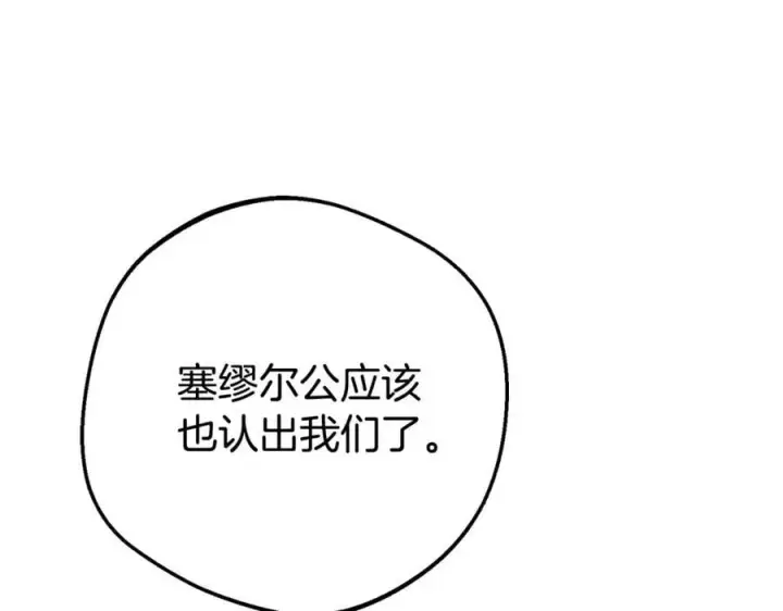 漫画《反派少女被爱意围绕》第80话 救下少年第154张图