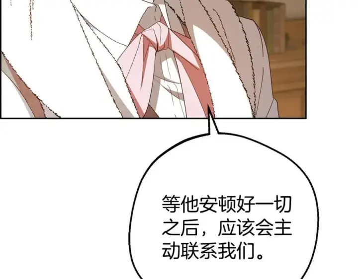 漫画《反派少女被爱意围绕》第80话 救下少年第156张图
