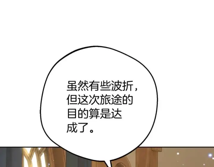 漫画《反派少女被爱意围绕》第80话 救下少年第158张图