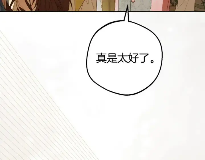 漫画《反派少女被爱意围绕》第80话 救下少年第160张图