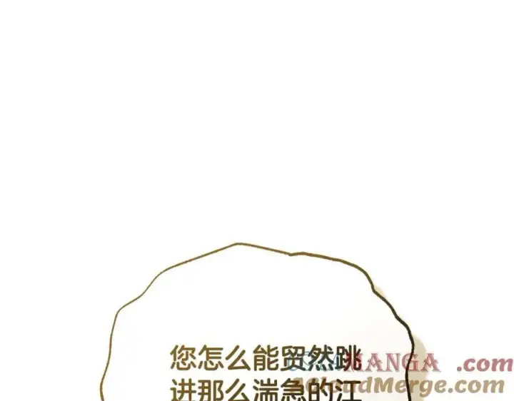 漫画《反派少女被爱意围绕》第80话 救下少年第169张图