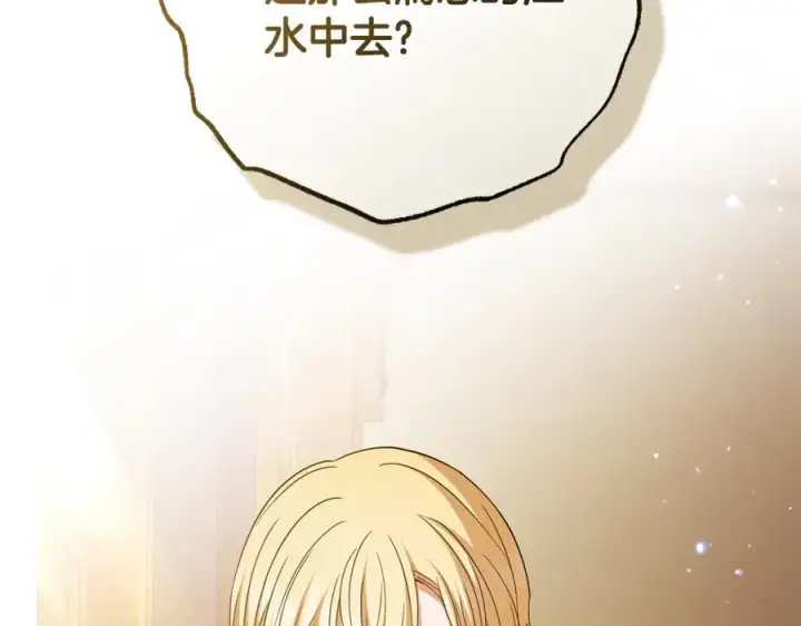 漫画《反派少女被爱意围绕》第80话 救下少年第170张图