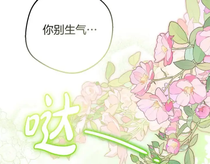 漫画《反派少女被爱意围绕》第80话 救下少年第178张图