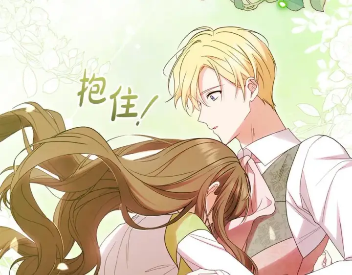 漫画《反派少女被爱意围绕》第80话 救下少年第179张图