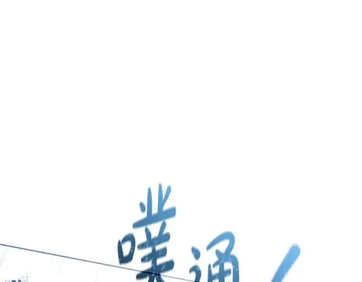 漫画《反派少女被爱意围绕》第80话 救下少年第18张图