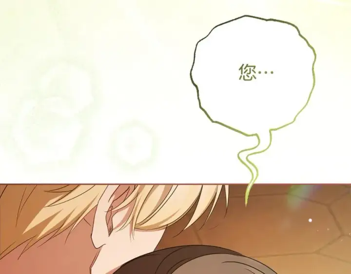 漫画《反派少女被爱意围绕》第80话 救下少年第186张图