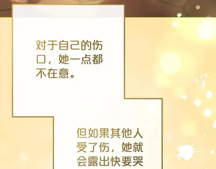 漫画《反派少女被爱意围绕》第80话 救下少年第191张图