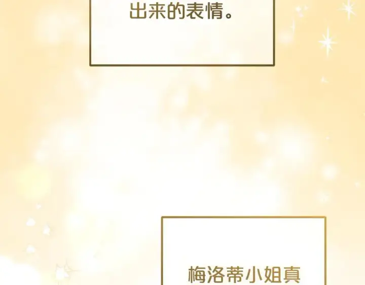 漫画《反派少女被爱意围绕》第80话 救下少年第192张图