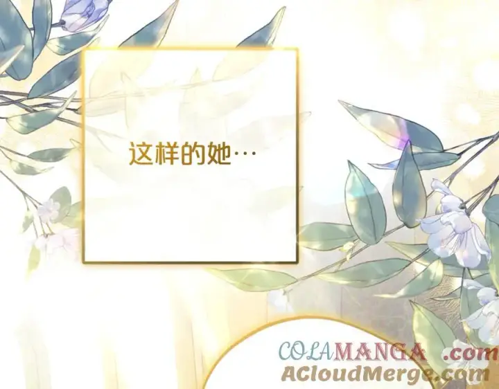 漫画《反派少女被爱意围绕》第80话 救下少年第197张图