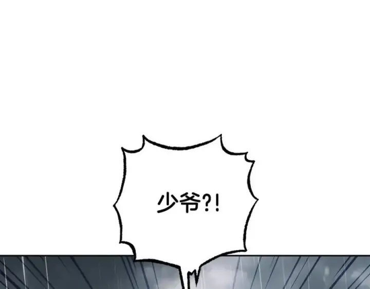 漫画《反派少女被爱意围绕》第80话 救下少年第20张图