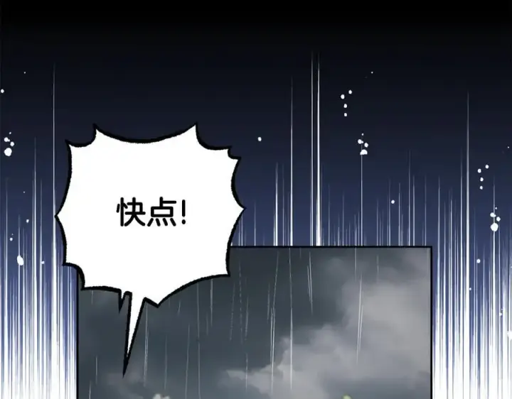 漫画《反派少女被爱意围绕》第80话 救下少年第28张图