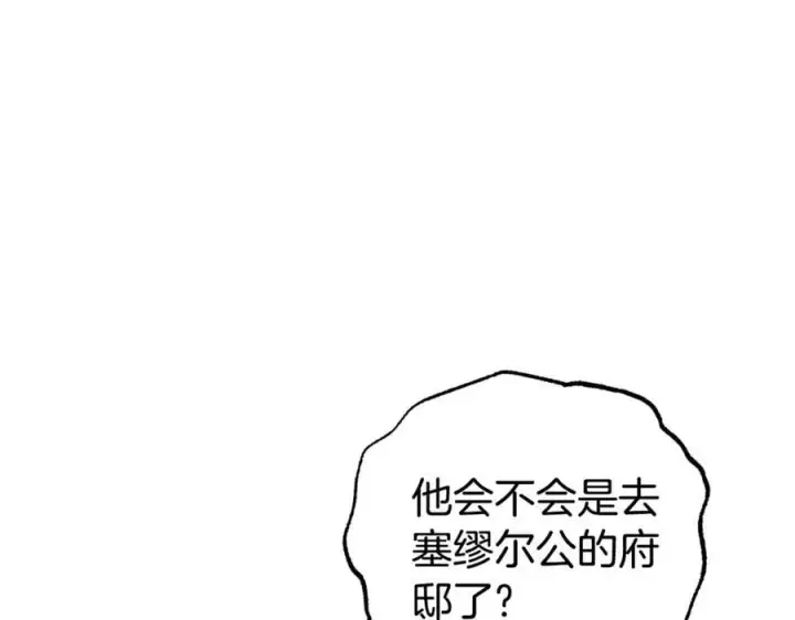 漫画《反派少女被爱意围绕》第80话 救下少年第3张图