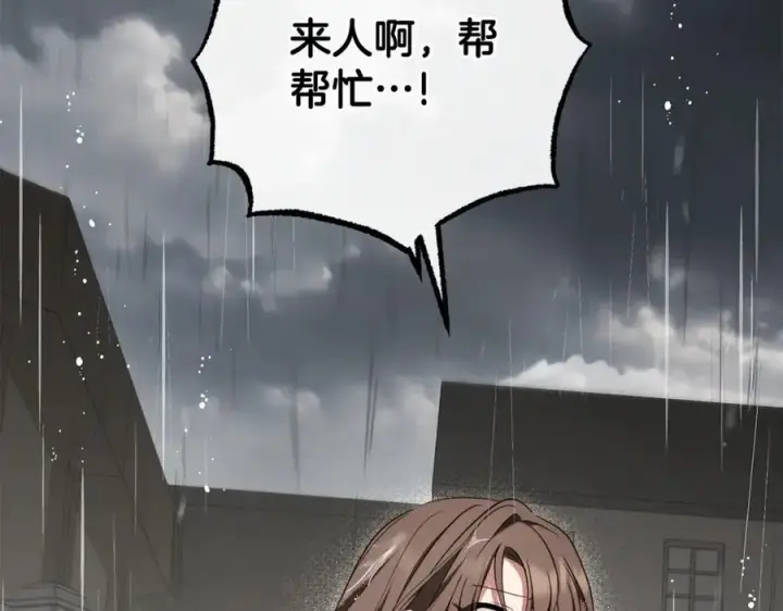 漫画《反派少女被爱意围绕》第80话 救下少年第36张图