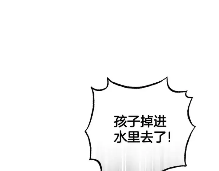 漫画《反派少女被爱意围绕》第80话 救下少年第40张图