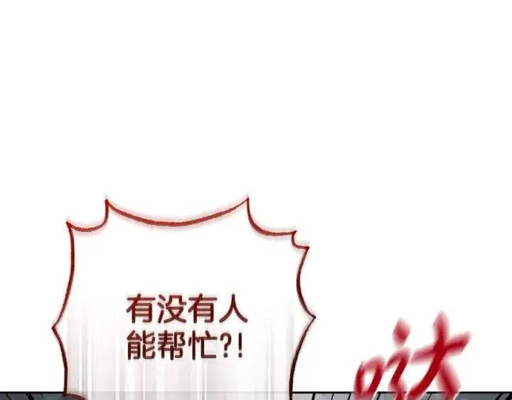 漫画《反派少女被爱意围绕》第80话 救下少年第43张图