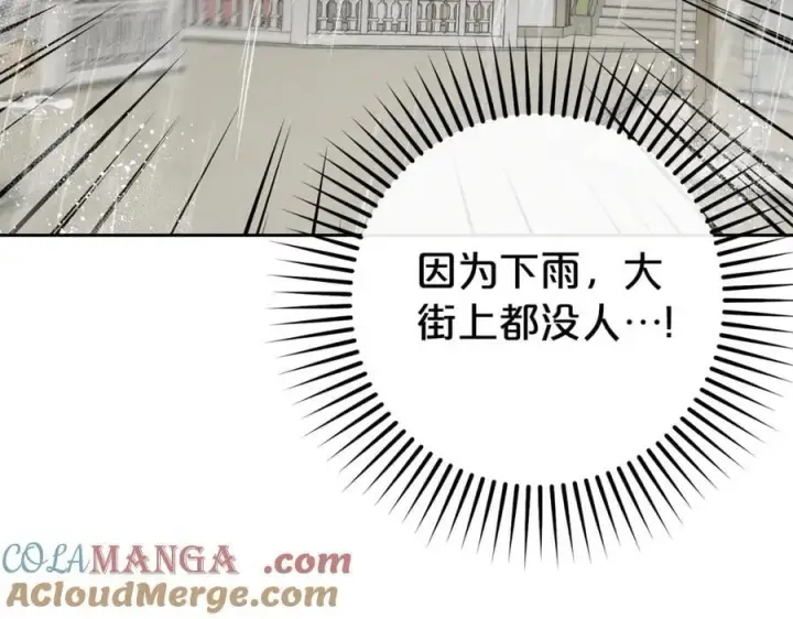 漫画《反派少女被爱意围绕》第80话 救下少年第45张图