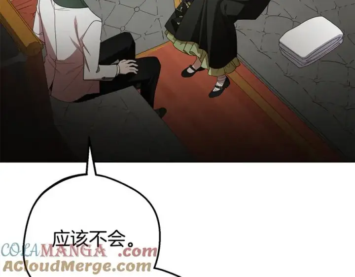 漫画《反派少女被爱意围绕》第80话 救下少年第5张图