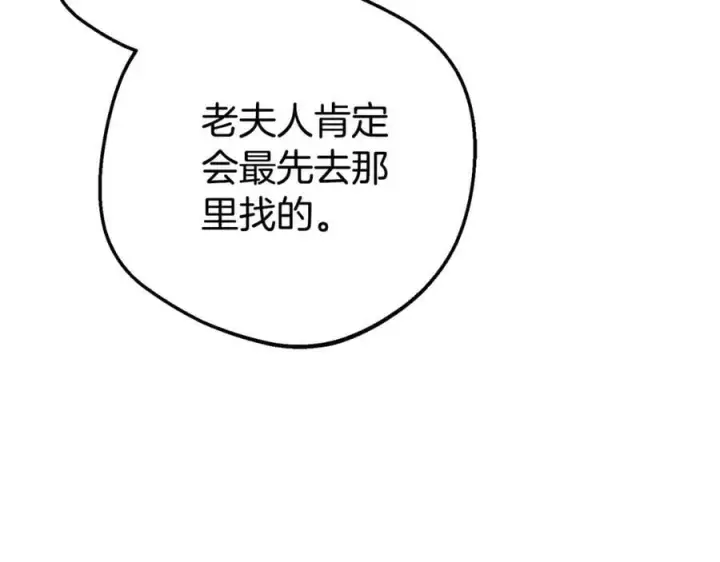 漫画《反派少女被爱意围绕》第80话 救下少年第6张图