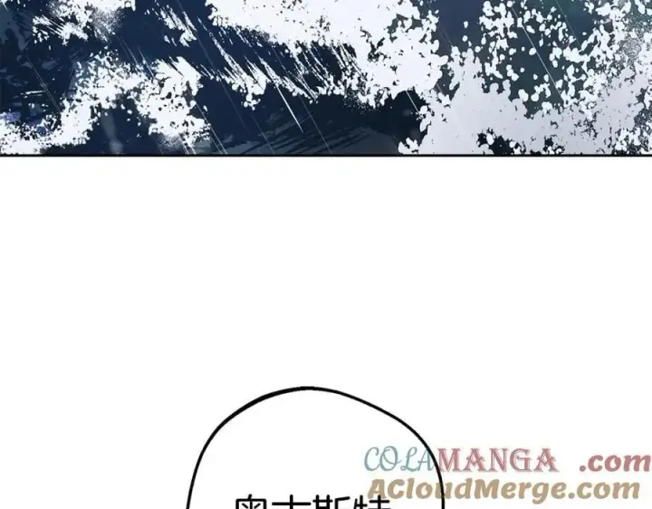 漫画《反派少女被爱意围绕》第80话 救下少年第61张图