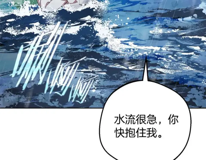 漫画《反派少女被爱意围绕》第80话 救下少年第67张图