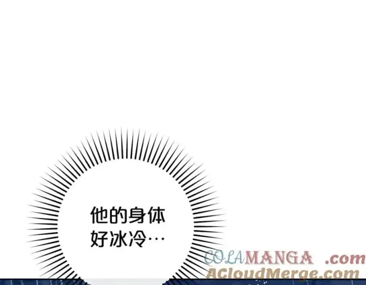 漫画《反派少女被爱意围绕》第80话 救下少年第69张图