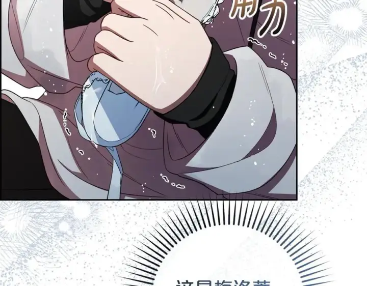 漫画《反派少女被爱意围绕》第80话 救下少年第74张图