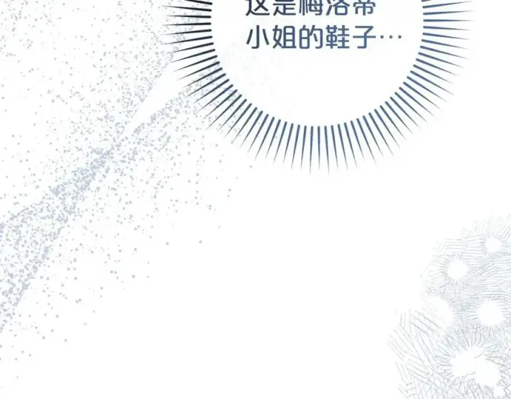 漫画《反派少女被爱意围绕》第80话 救下少年第75张图