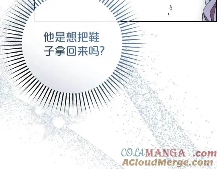 漫画《反派少女被爱意围绕》第80话 救下少年第77张图