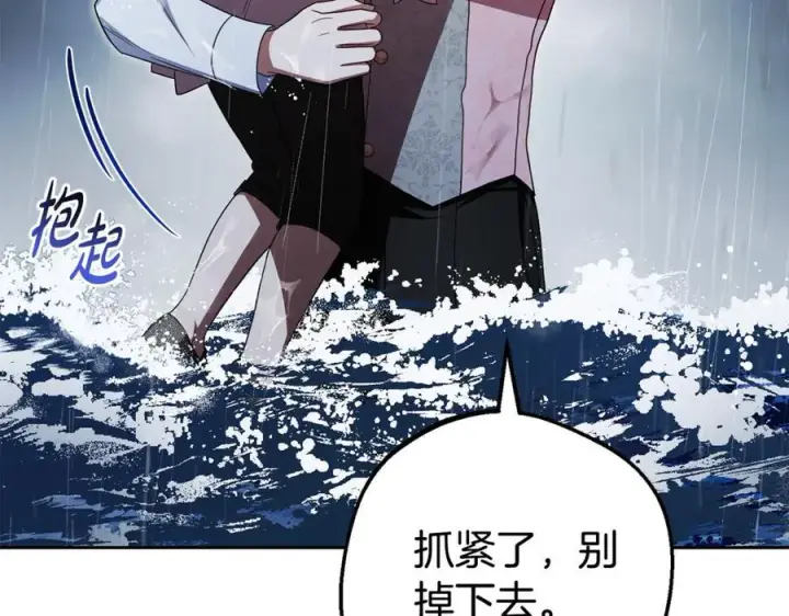 漫画《反派少女被爱意围绕》第80话 救下少年第80张图