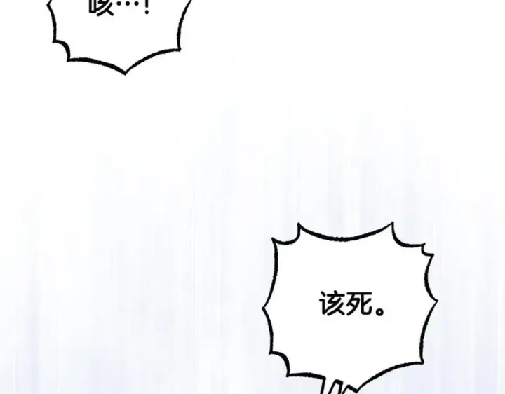 漫画《反派少女被爱意围绕》第80话 救下少年第87张图