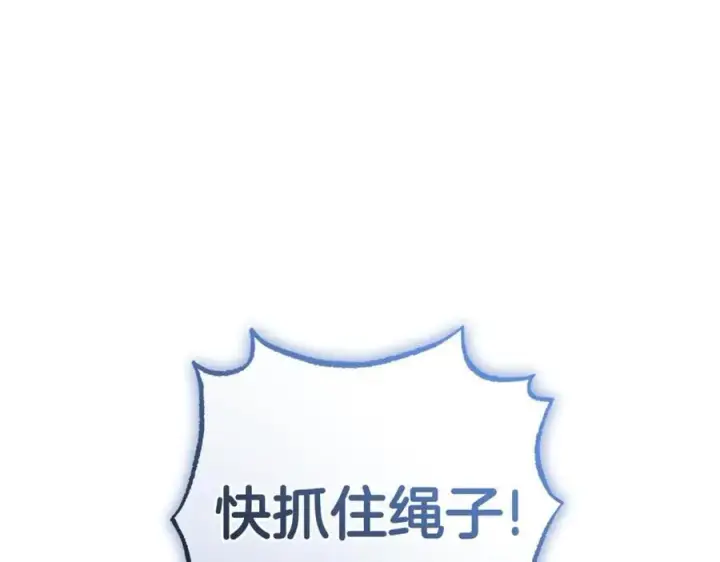 漫画《反派少女被爱意围绕》第80话 救下少年第94张图