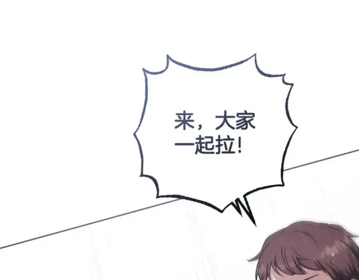 漫画《反派少女被爱意围绕》第80话 救下少年第98张图