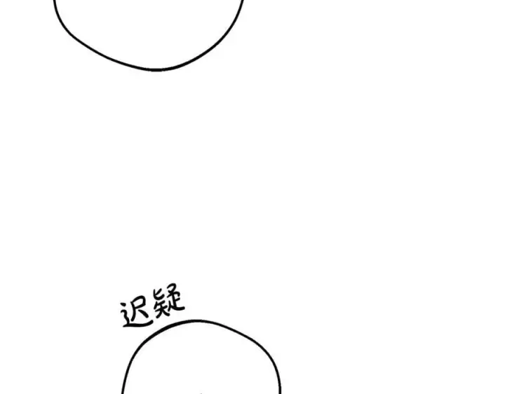 漫画《反派少女被爱意围绕》第81话 回家第106张图