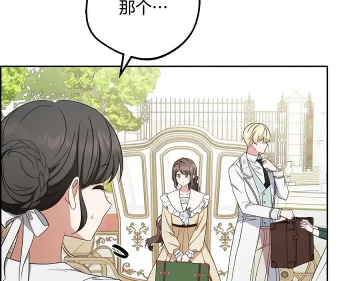 漫画《反派少女被爱意围绕》第81话 回家第107张图