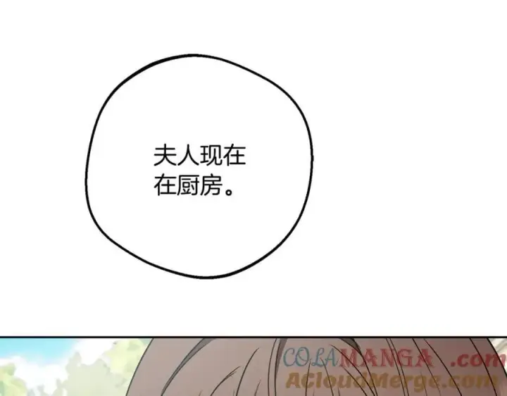 漫画《反派少女被爱意围绕》第81话 回家第109张图