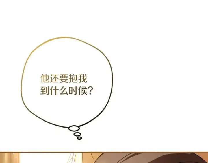 漫画《反派少女被爱意围绕》第81话 回家第11张图