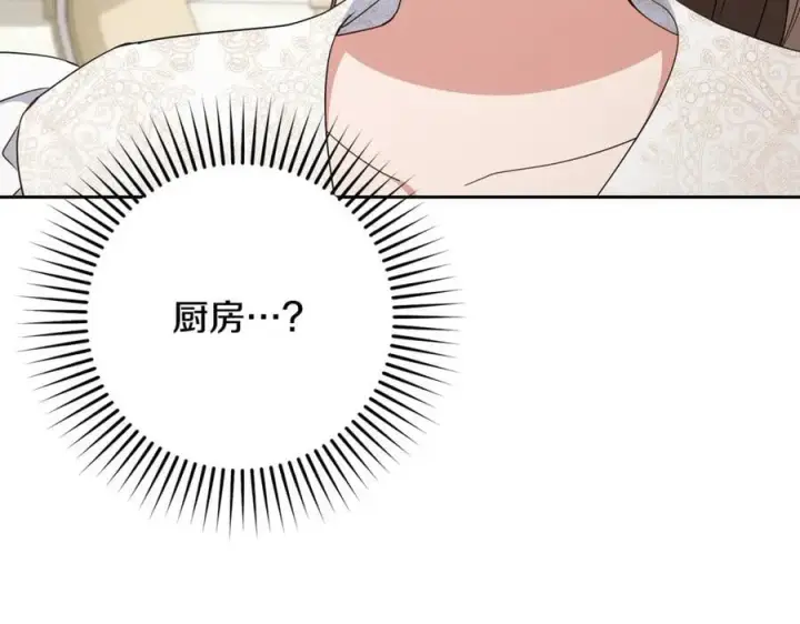 漫画《反派少女被爱意围绕》第81话 回家第111张图
