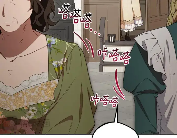 漫画《反派少女被爱意围绕》第81话 回家第122张图