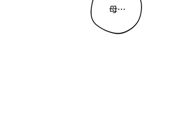 漫画《反派少女被爱意围绕》第81话 回家第123张图