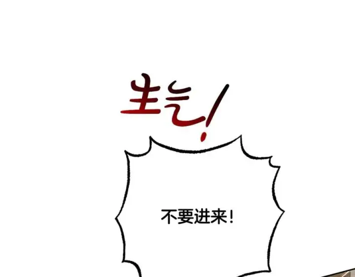 漫画《反派少女被爱意围绕》第81话 回家第126张图