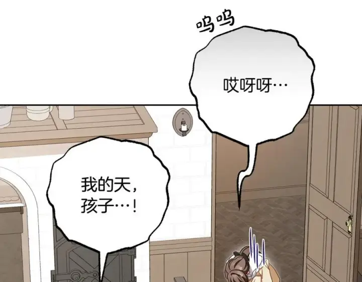 漫画《反派少女被爱意围绕》第81话 回家第132张图