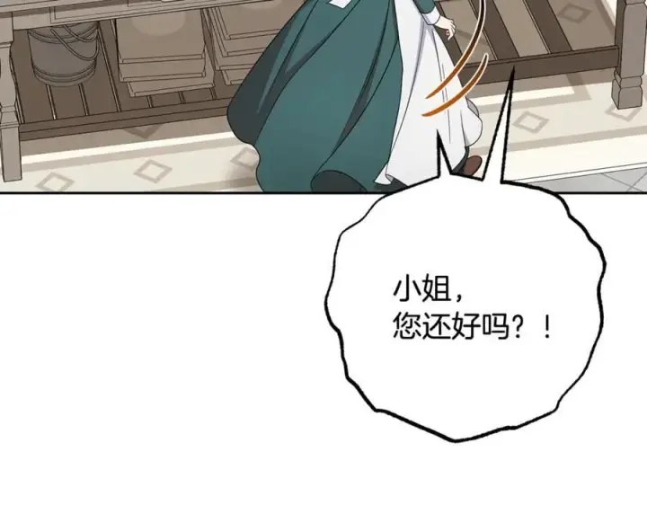 漫画《反派少女被爱意围绕》第81话 回家第134张图