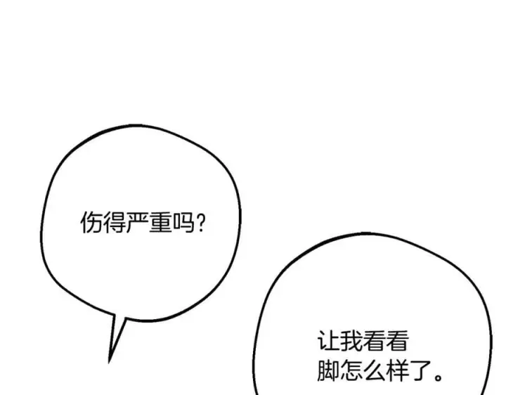 漫画《反派少女被爱意围绕》第81话 回家第136张图