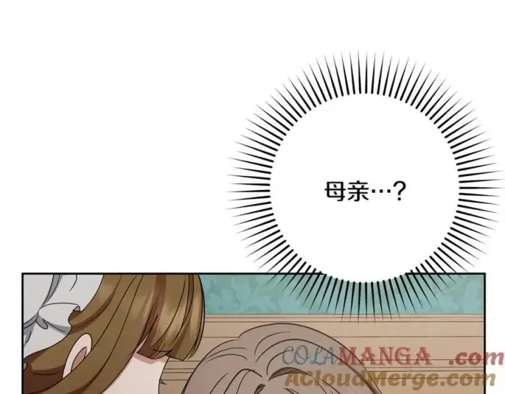 漫画《反派少女被爱意围绕》第81话 回家第145张图